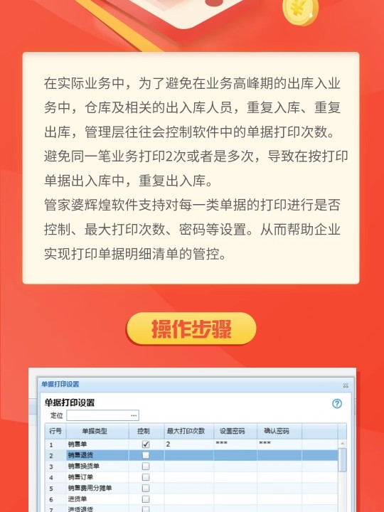 管家婆一票一码100正确王中王,可靠执行计划策略_安卓款60.22