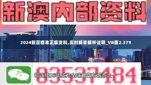 新澳正版资料免费提供,未来规划解析说明_黄金版97.588