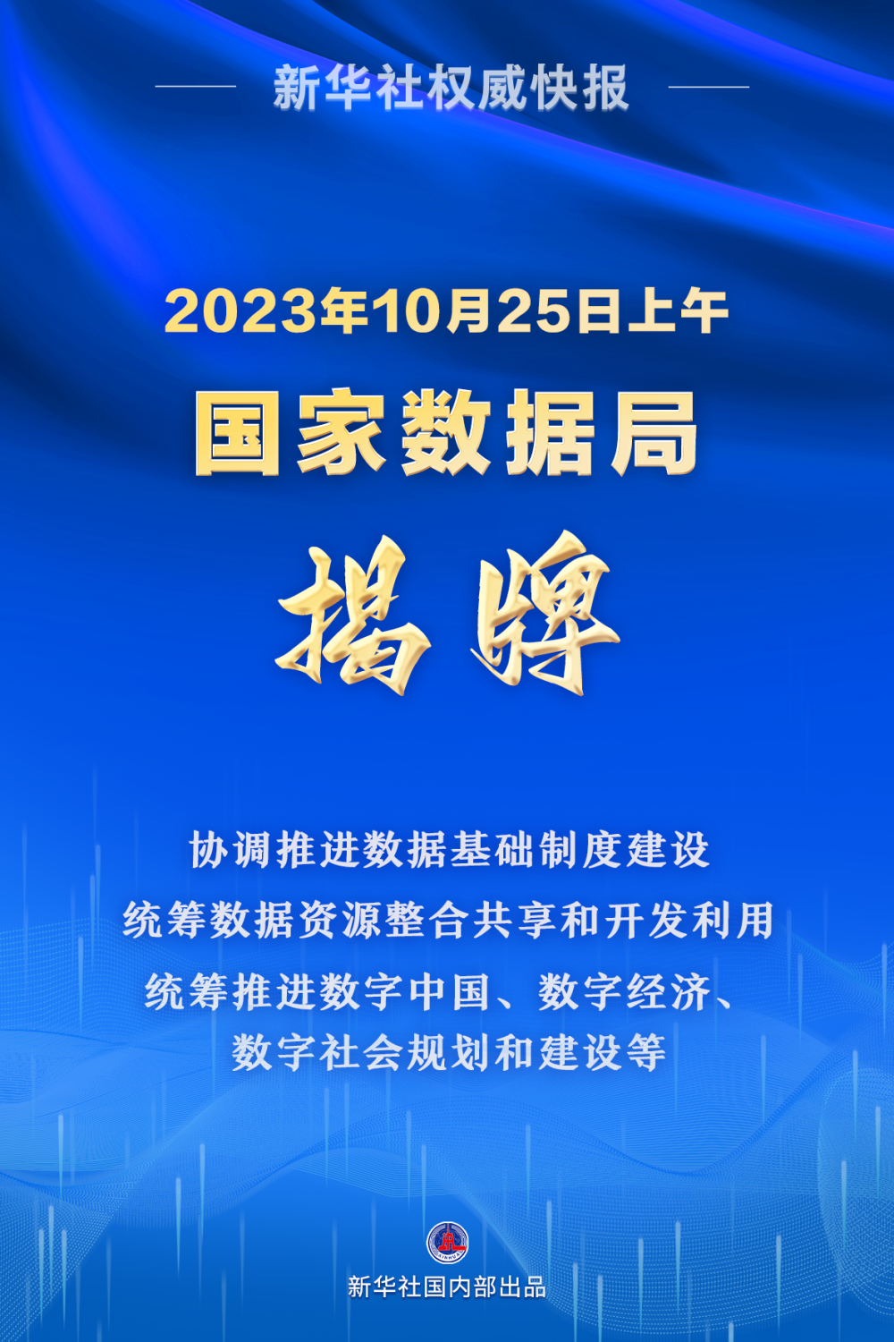 2024澳门精准正版挂牌,全面分析应用数据_安卓版17.411