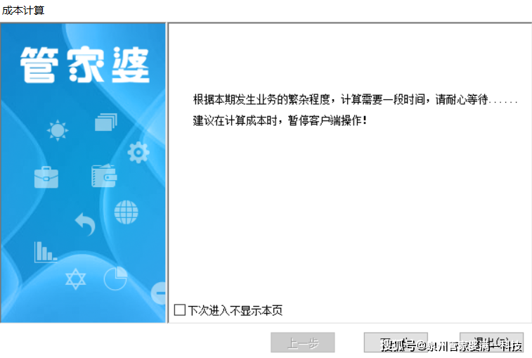 管家婆精准一肖一码100%,权威说明解析_精装款14.603