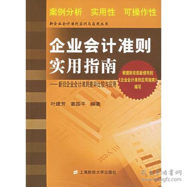 最新企业会计准则重塑企业财务管理基石