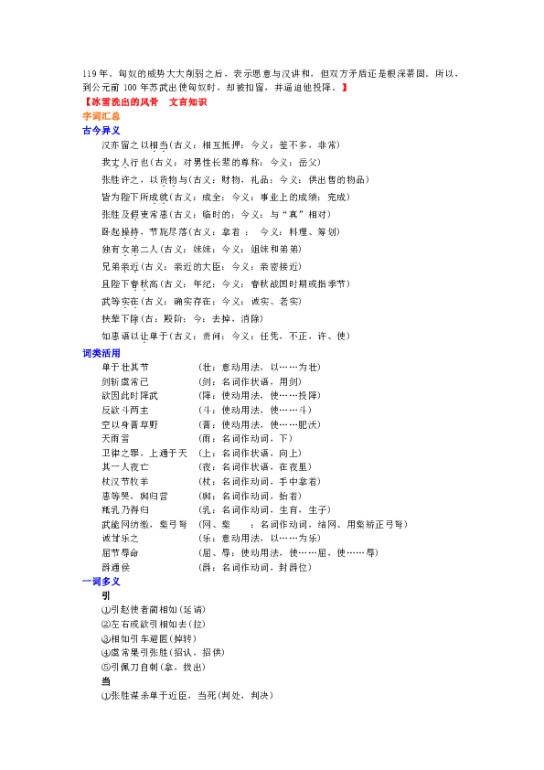 2024新澳免费资料成语平特,确保成语解析_铂金版76.997