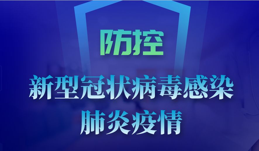 全球面临病毒感染严峻挑战，最新病毒威胁下的挑战与应对（标题）